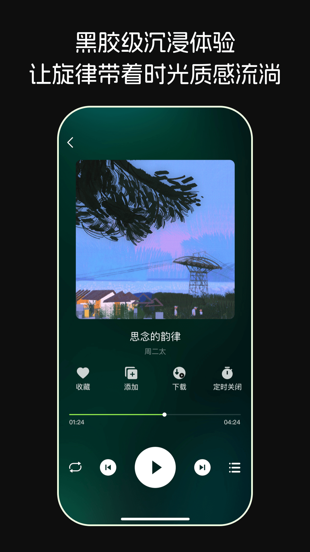 经典老歌畅听手机版图3