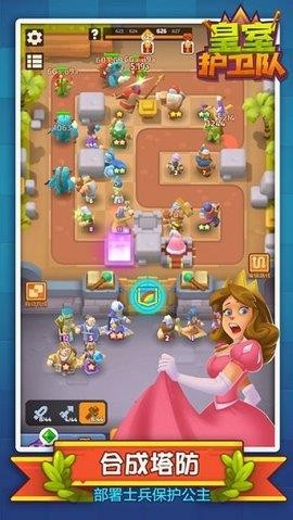 皇室护卫队游戏图2