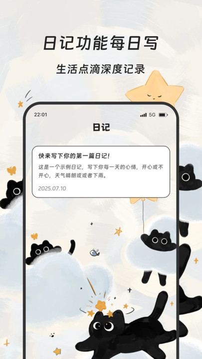 源新桐流量精灵手机版