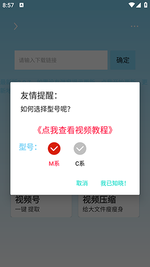 万能下载app