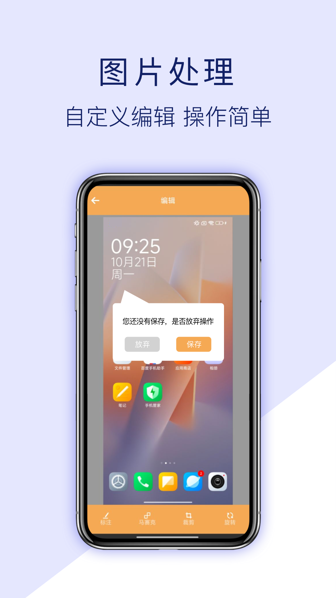 截屏助手软件图1