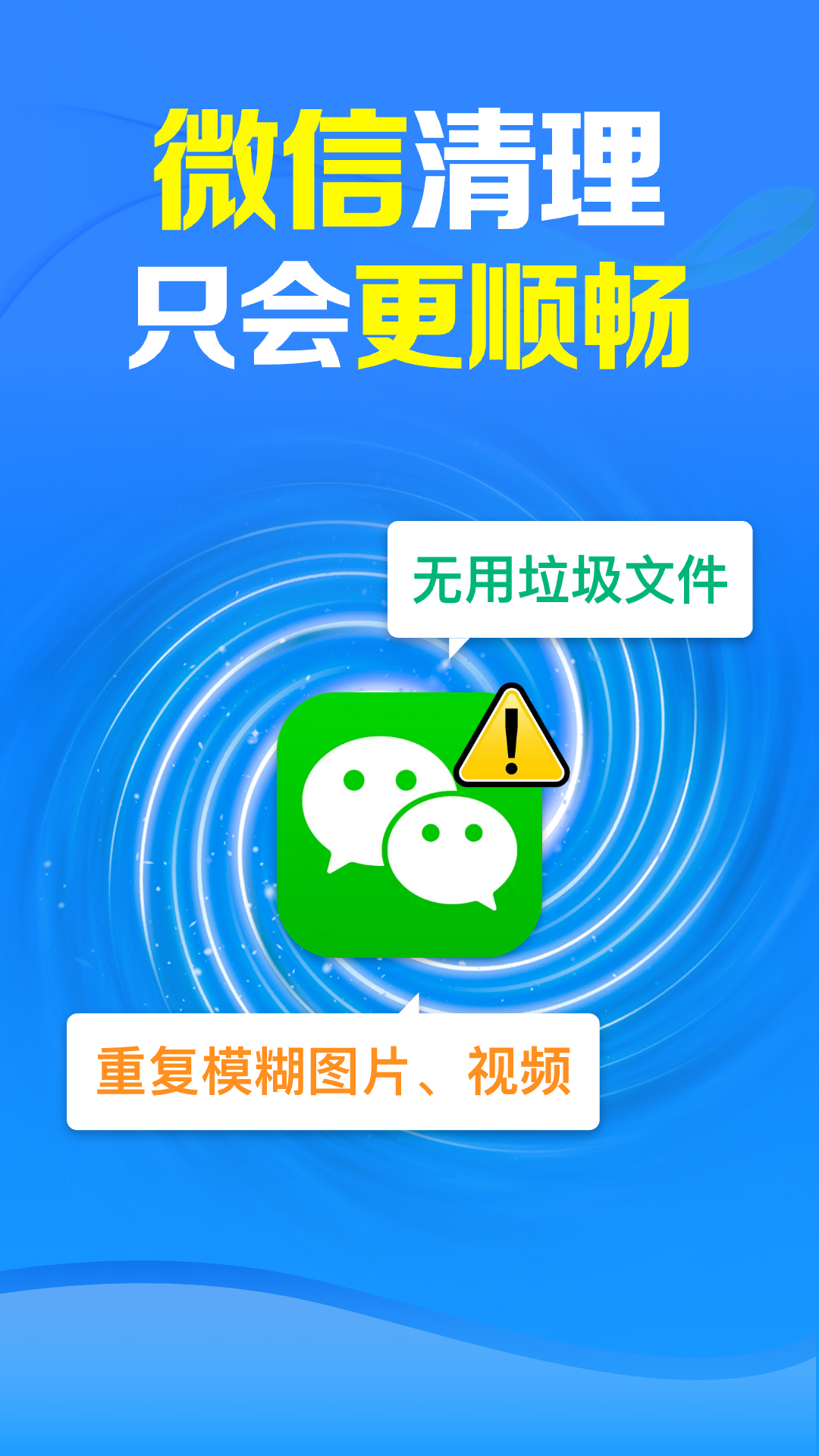 清理加速管家app图2