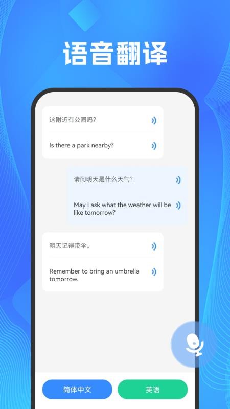 DeePAI实时语音翻译app
