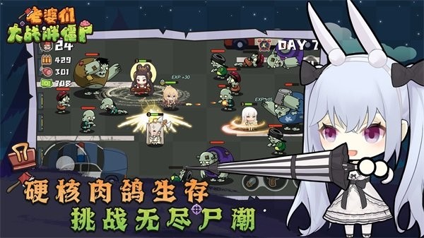 老婆们大战胖僵尸游戏图3