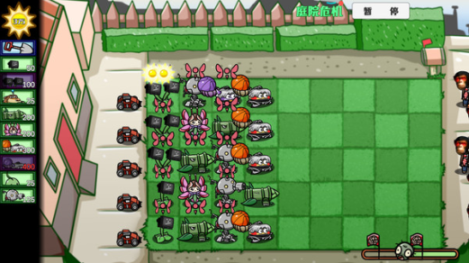 植物花园战争游戏