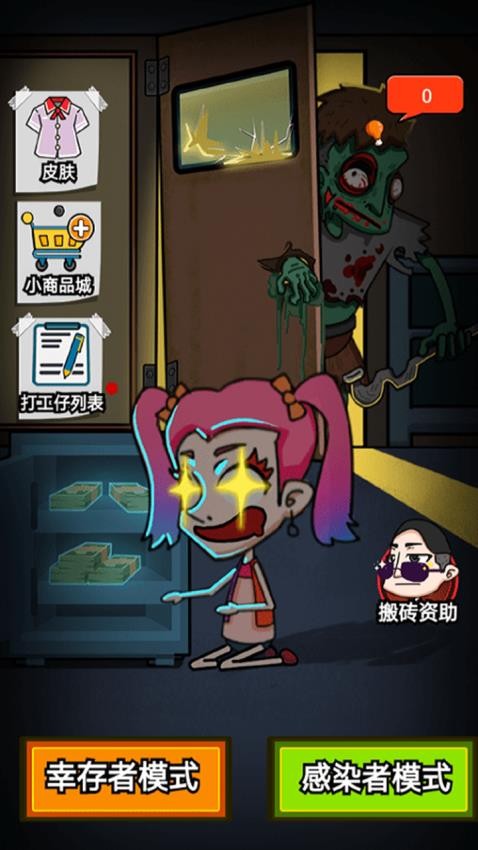 废物来躺游戏图2