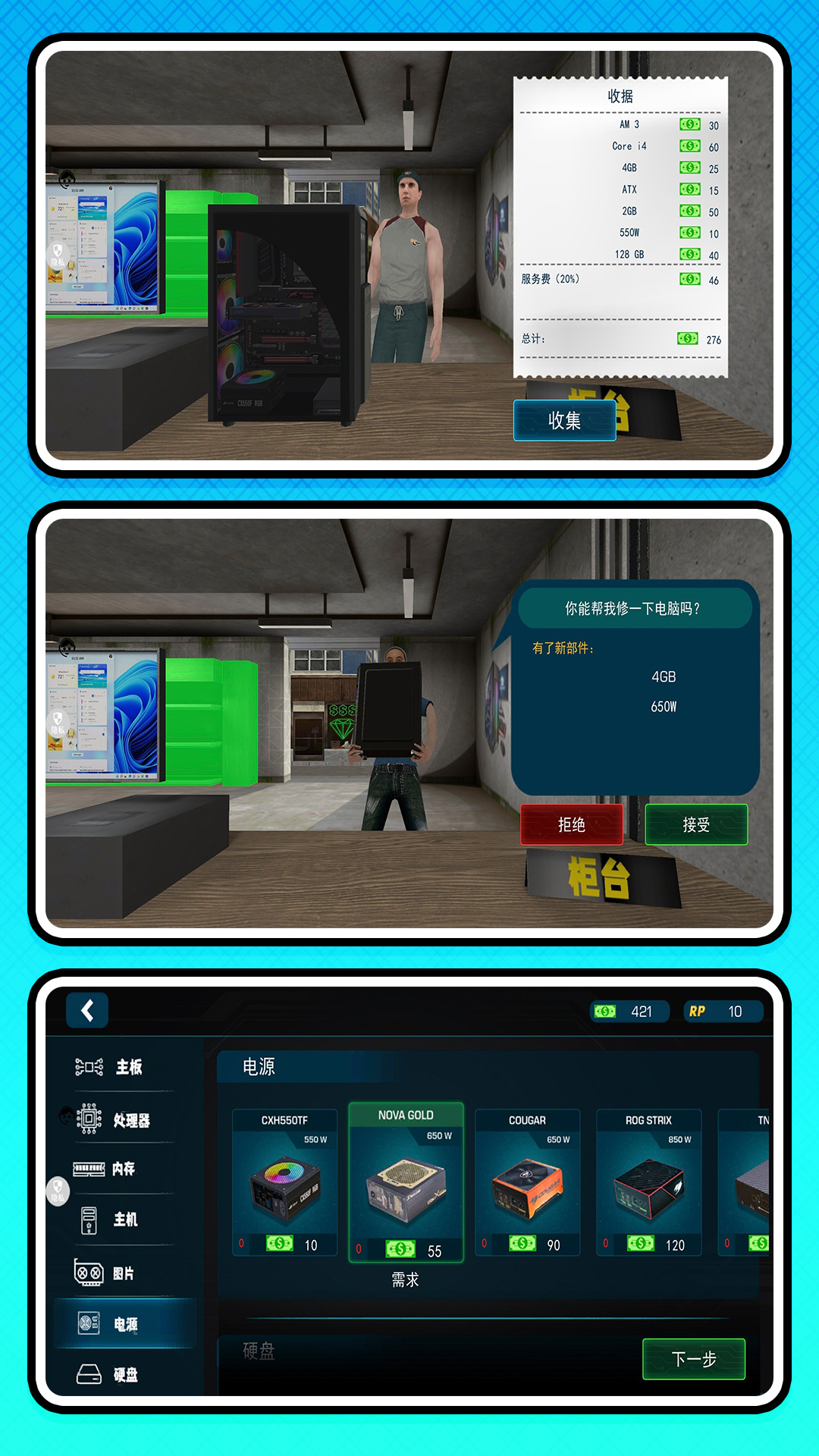 牛马会开店游戏图1