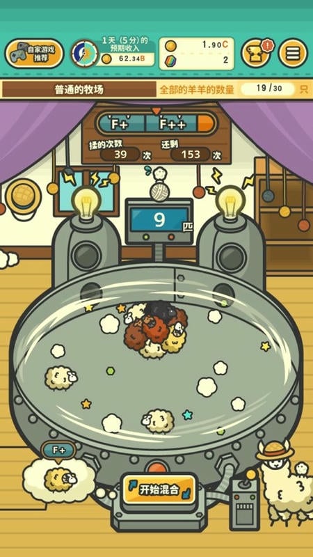 毛茸茸的牧羊场