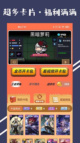 微言皮肤多多app