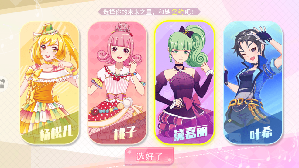 菲梦少女奇迹手游图2