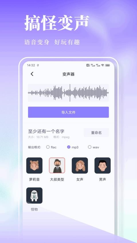 kiki智能助手app图3