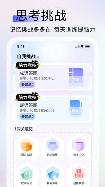英语作业助手app图4