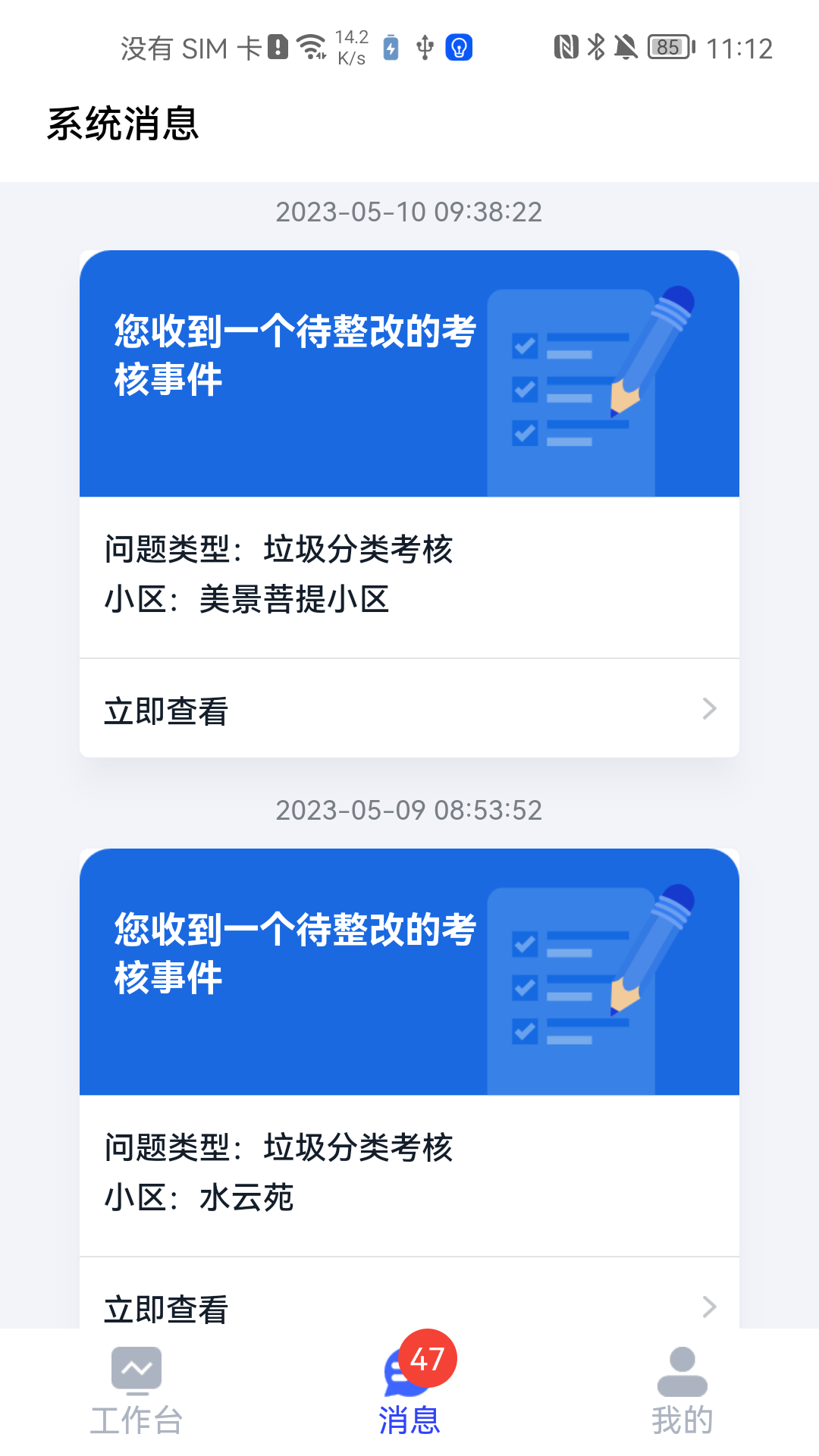 青山云助手官网版图1