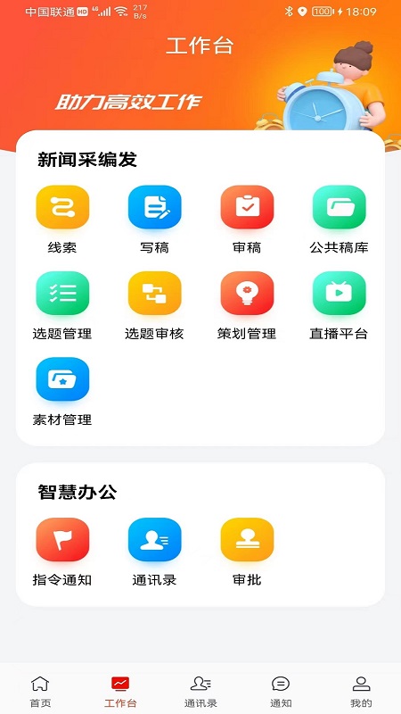 诸葛云官网版图4
