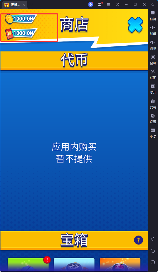 汤姆猫英雄跑酷无限金币钻石版