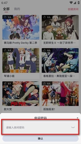 稀饭动漫app官方版