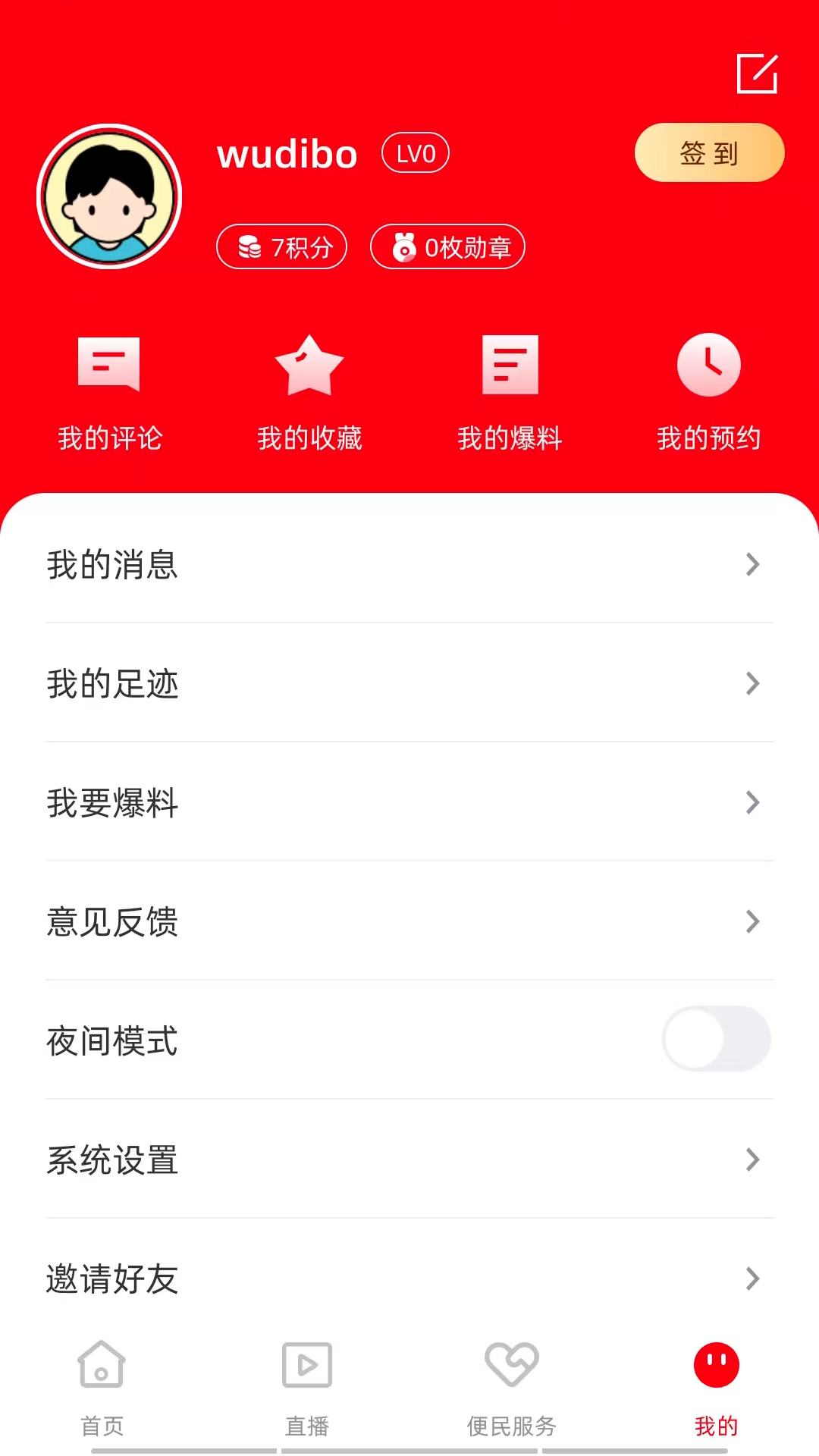 藤县融媒官网版图2