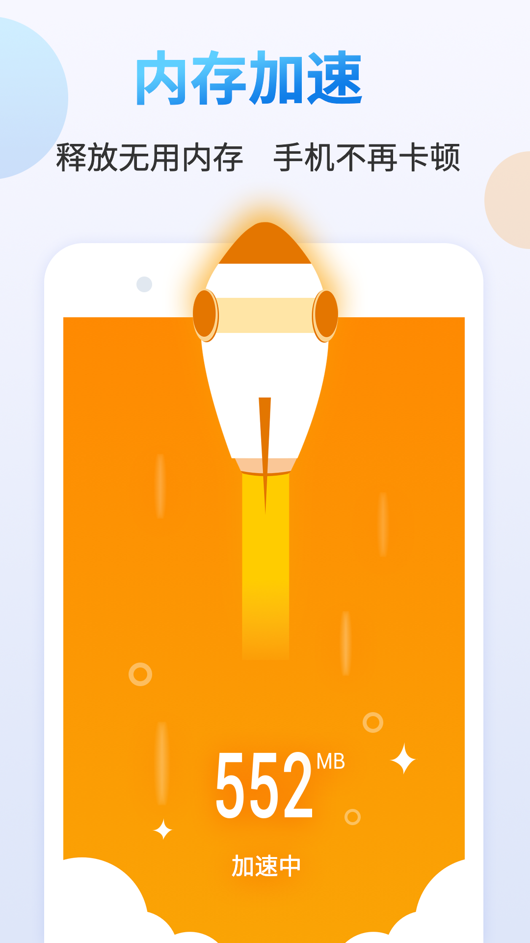 天天清理大师app图4