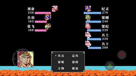 吞食天地2重制版豪华手机版图3