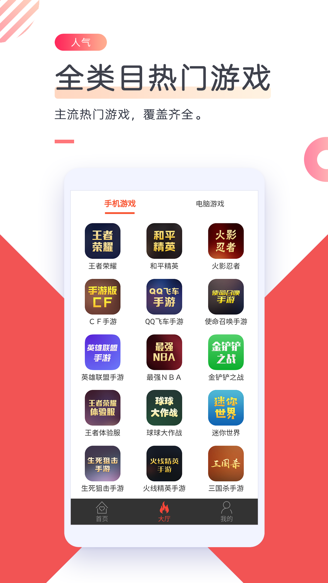 借号网app图1