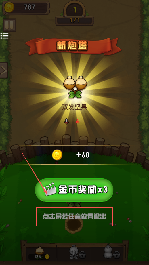 疯狂花花打僵尸图3