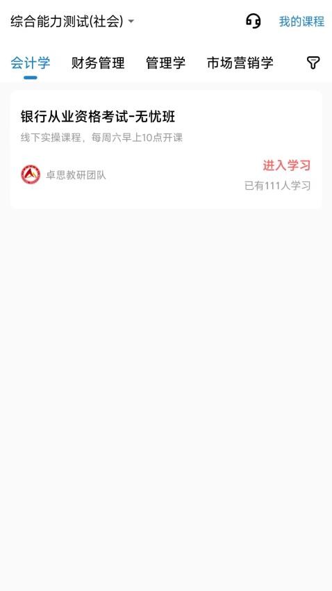 卓思睿行app图2