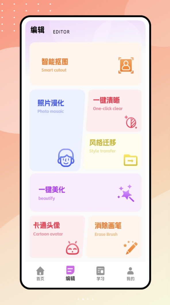 扣扣空间app图2