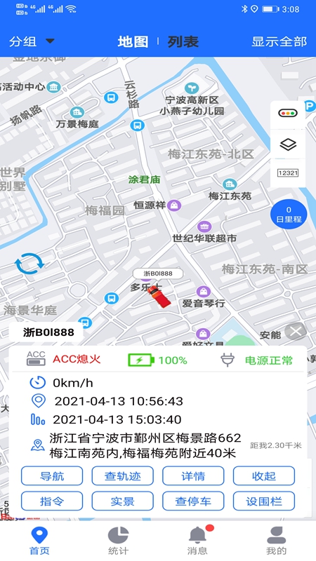 途狐管车app图3