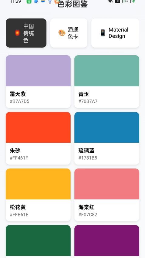 点点缤纷app图1