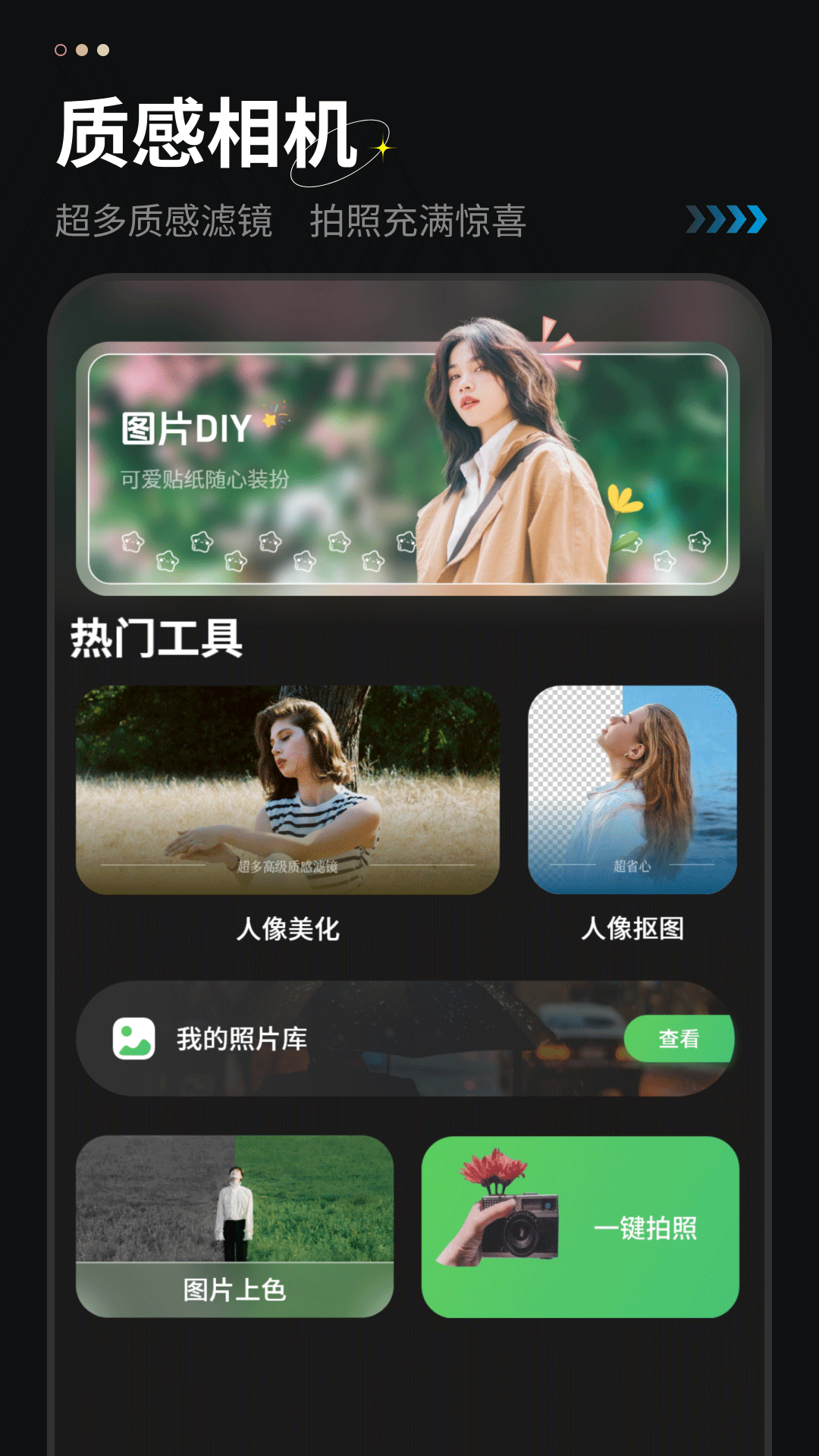 复古相机app