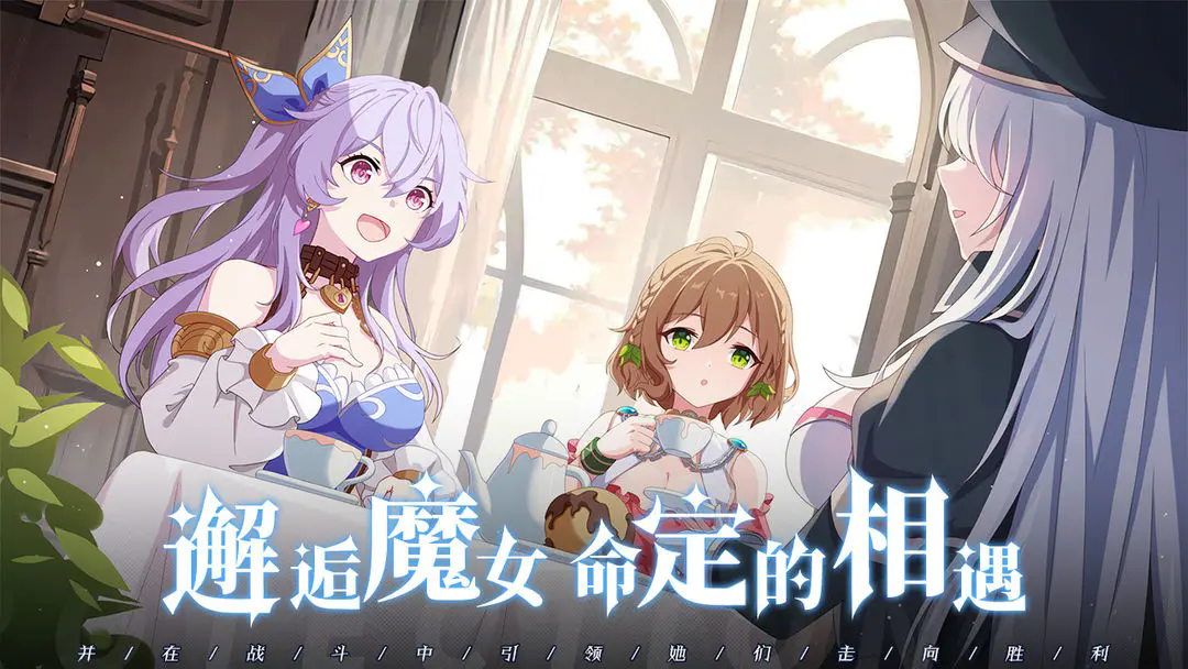 约定之日游戏图3