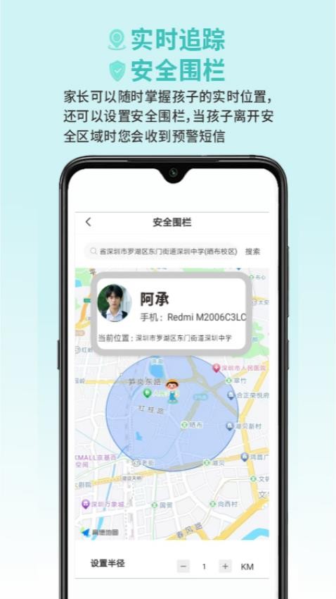 春苗护航app图1