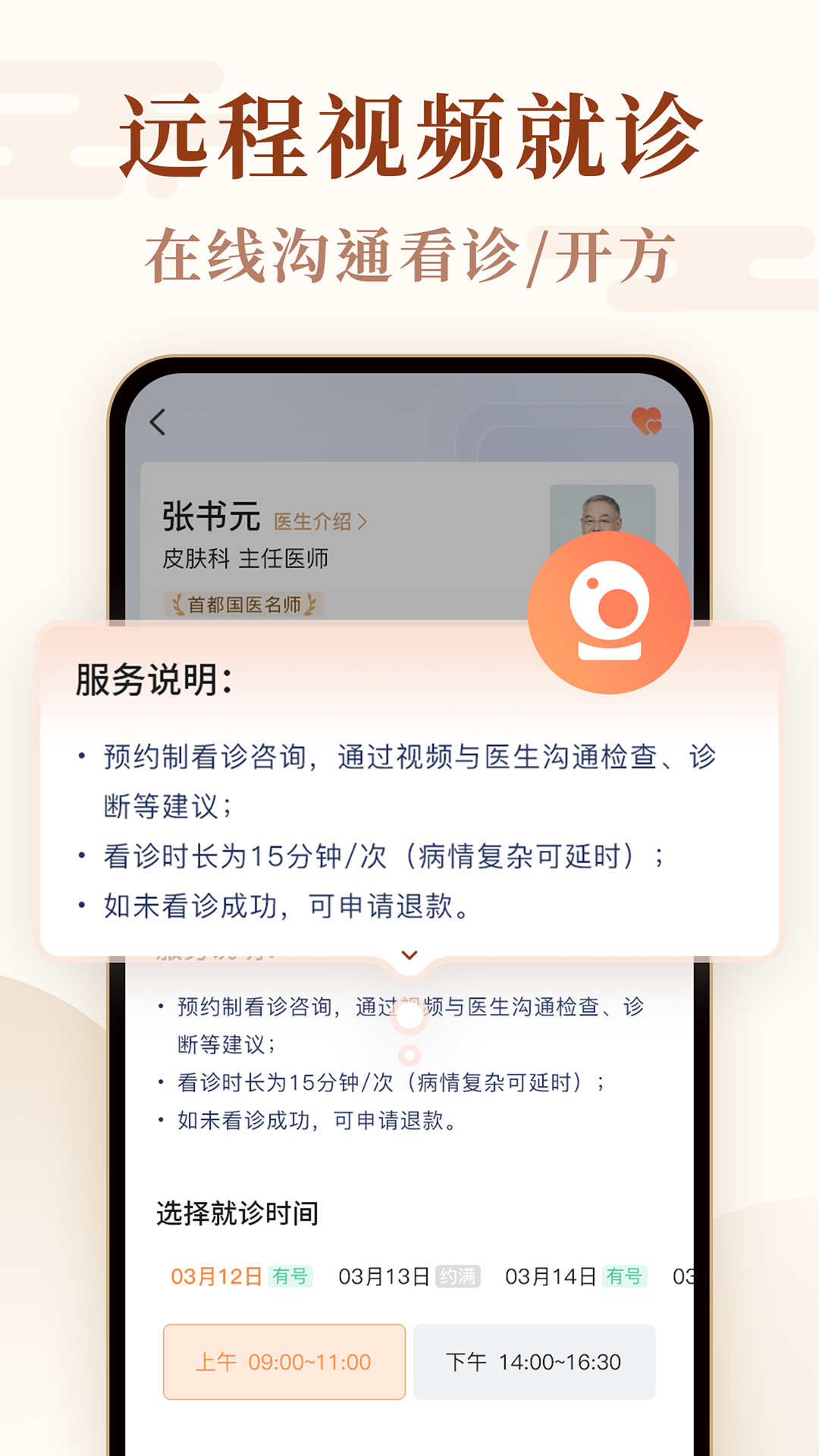 亦早挂号网app