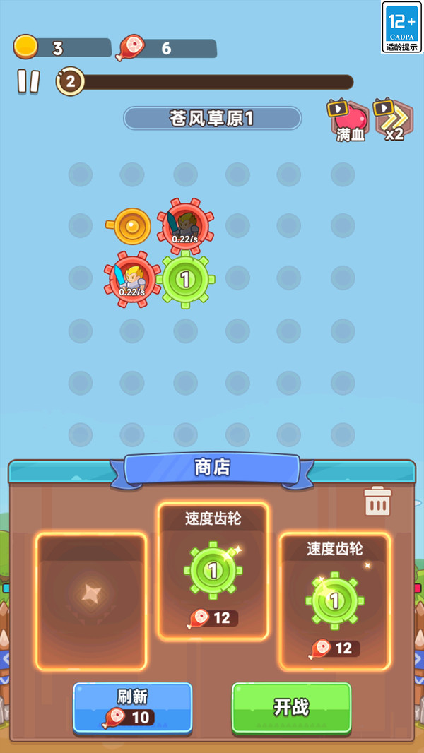 小兵给我冲游戏图3