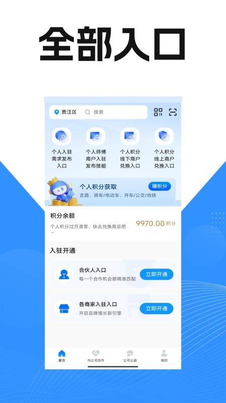 霸美优选app图1