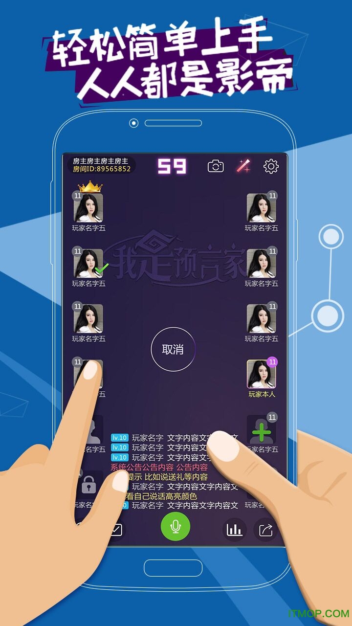 我是预言家游戏图3