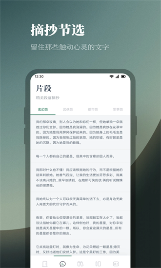 追书书城app图1