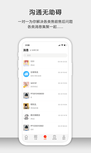 茶批发app图3