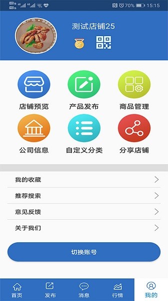 纺织搜索app图3