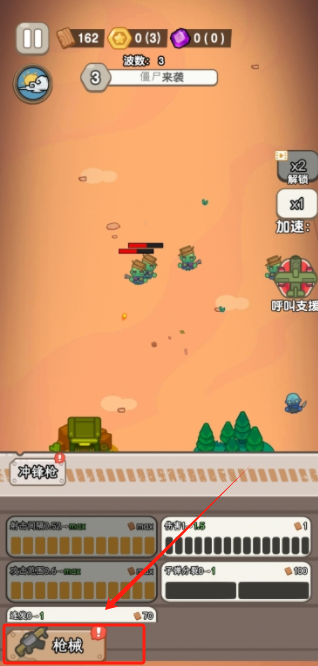 疯狂小兵游戏图2