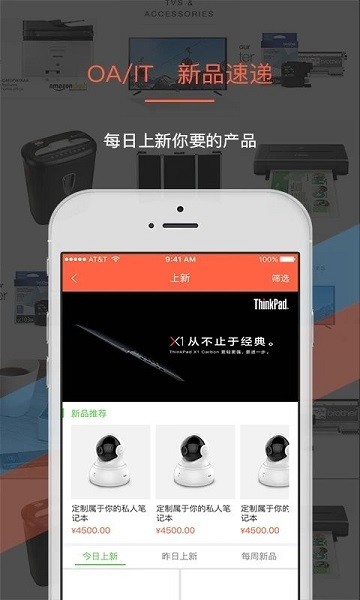 叫我修吧商家端app