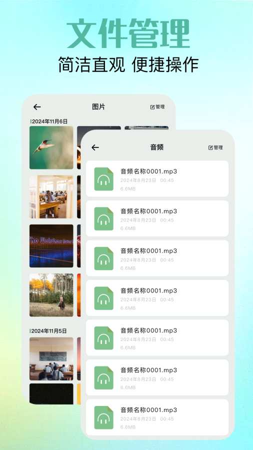 相册管理app图3
