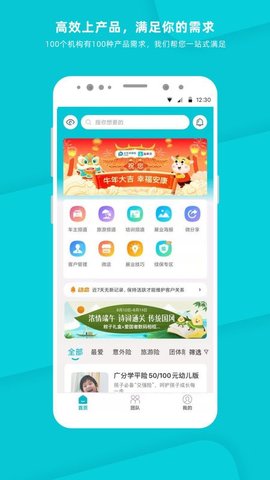 晶算师企业版最新版图3