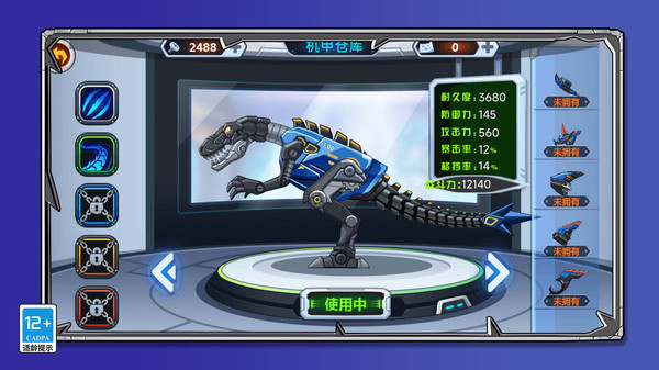 我的无敌变异恐龙游戏图2