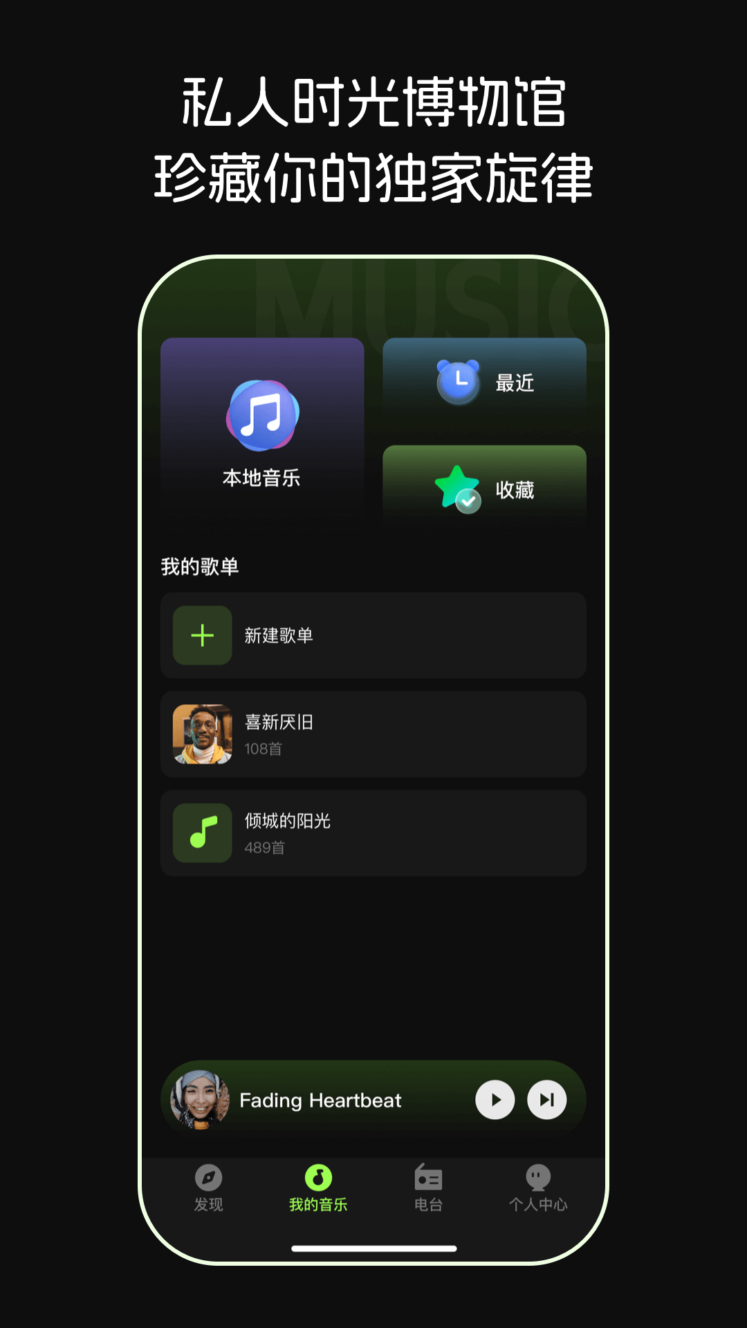 经典老歌畅听手机版图2