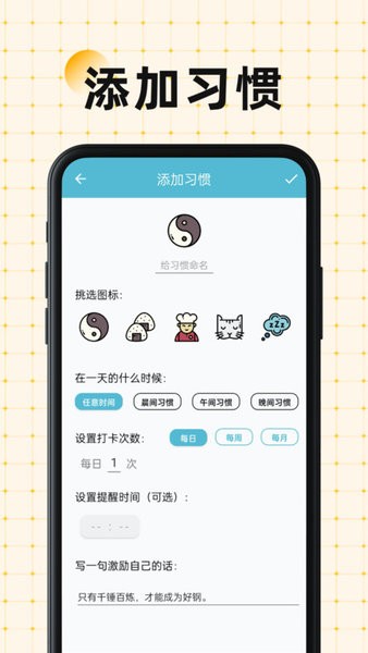 硬核打卡app图2