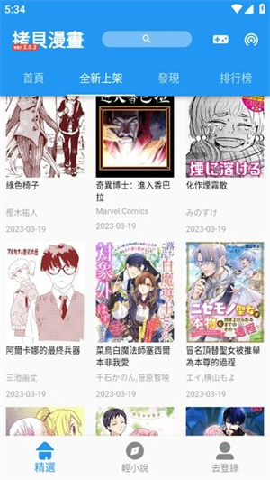 拷贝漫画繁体版图1