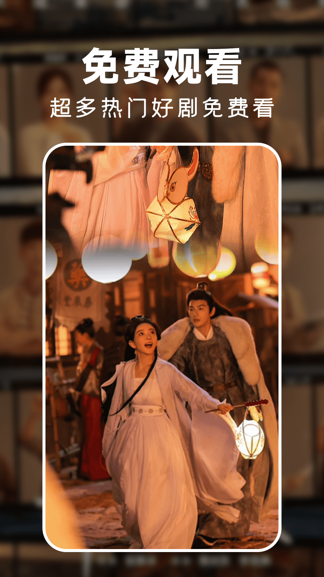 免费短剧看app图2