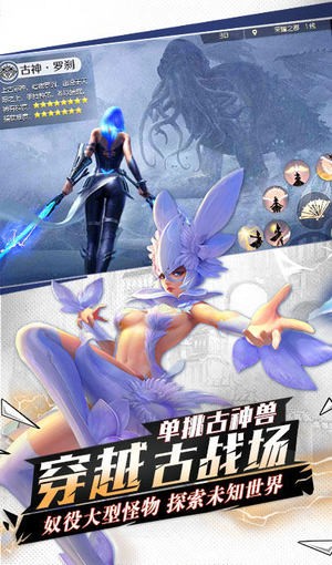 封神計劃手游图3