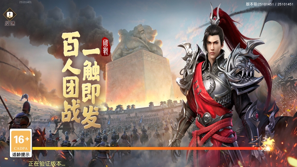 御龙国战手游图2